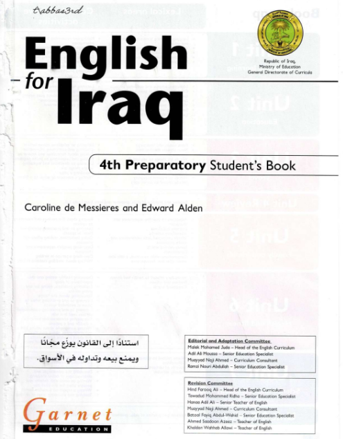 كتاب الانكليزي الرابع الإعدادي
