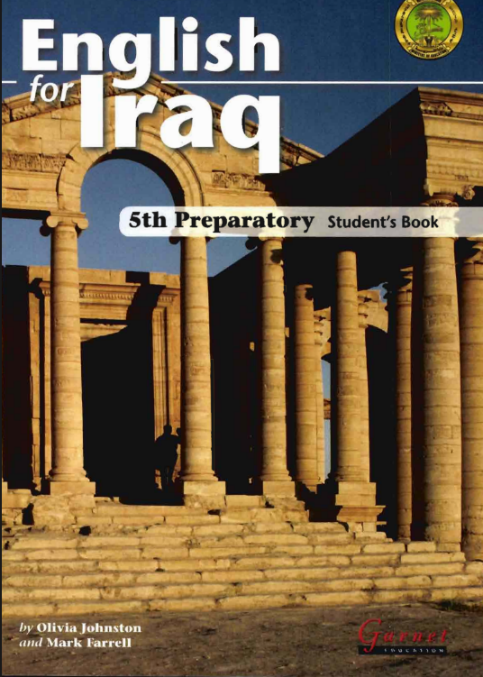 كتاب الانكليزي الخامس الإعدادي