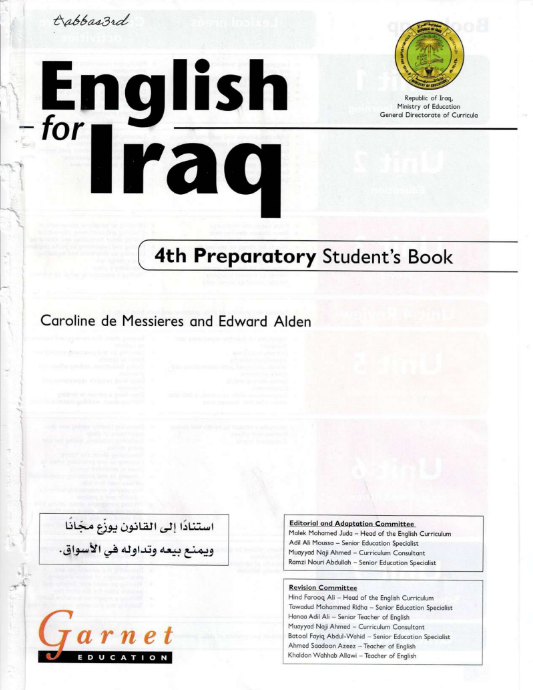 كتاب الانكليزي الرابع الأدبي