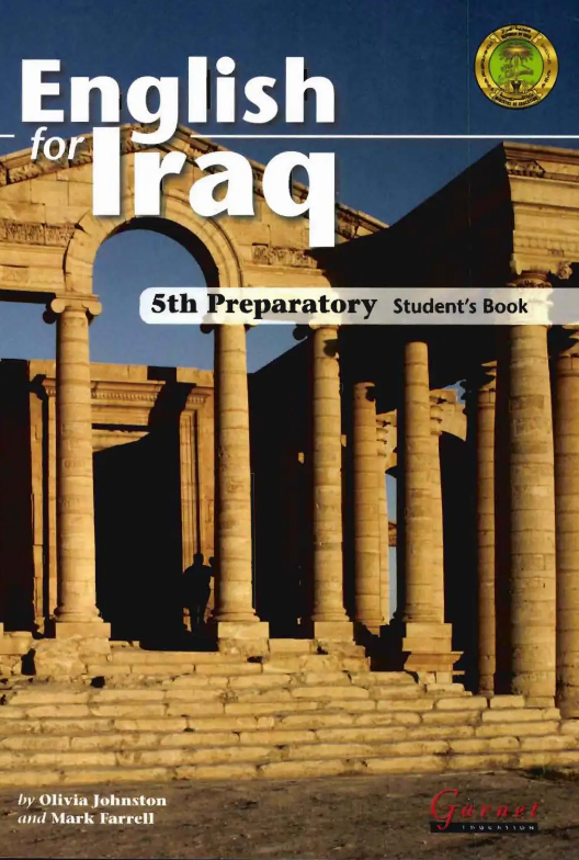 كتاب الانكليزي الخامس الأدبي