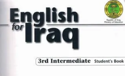 كتاب الانكليزي الثالث المتوسط