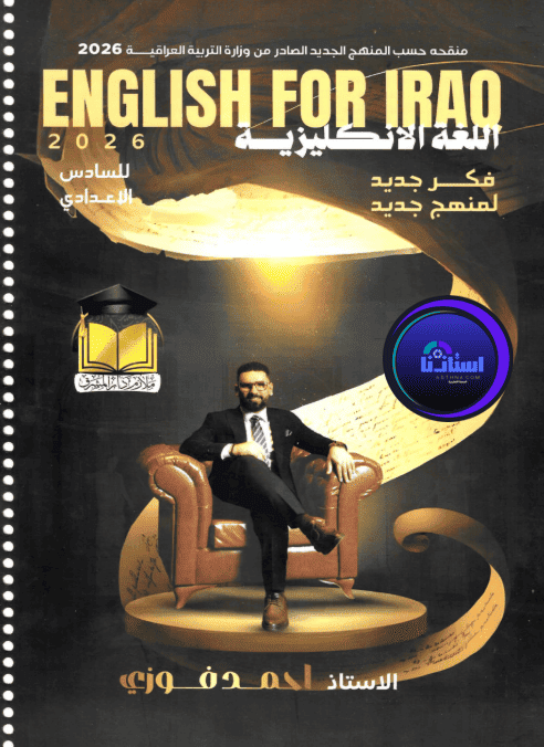 ملزمة اللغة الانكليزية احمد فوزي